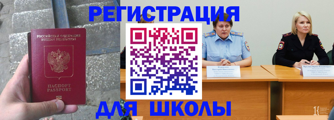 купить прописку в Таганроге