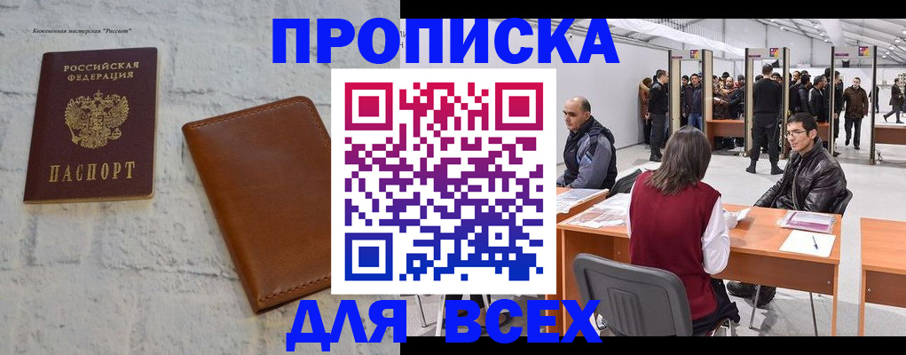 пропишу в квартире в Таганроге