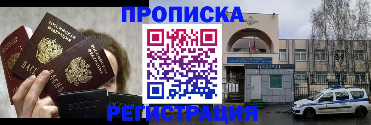 прописка в квартире в Таганроге