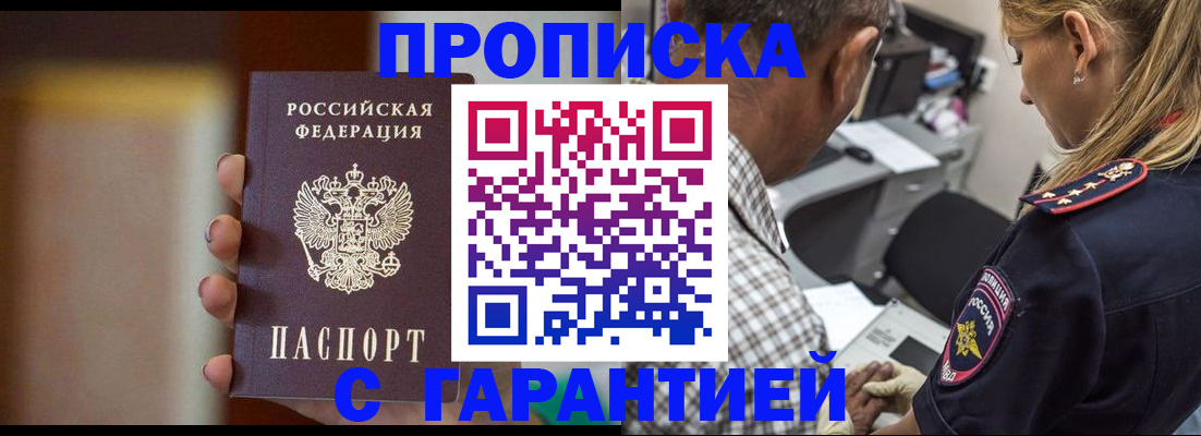 временная регистрация адрес в Таганроге