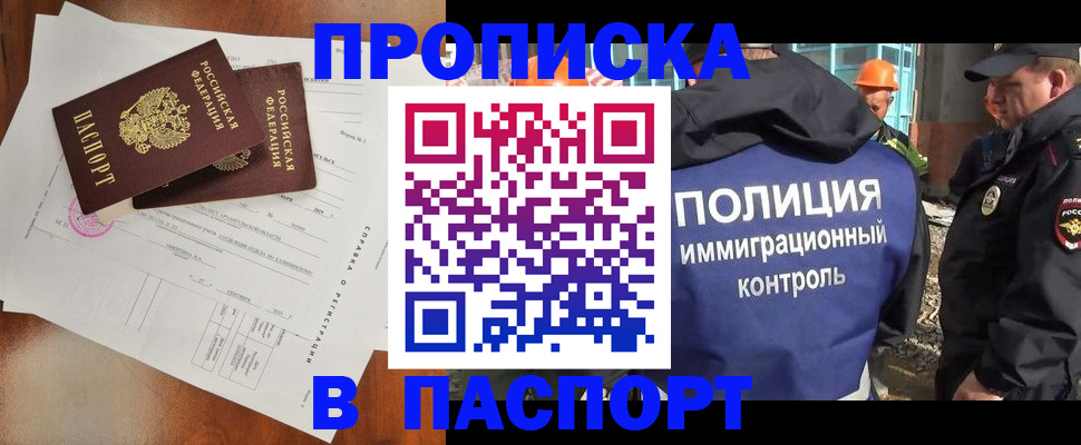 где прописаться в Таганроге