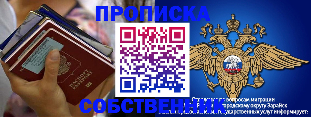 временная регистрация гарантия в Таганроге